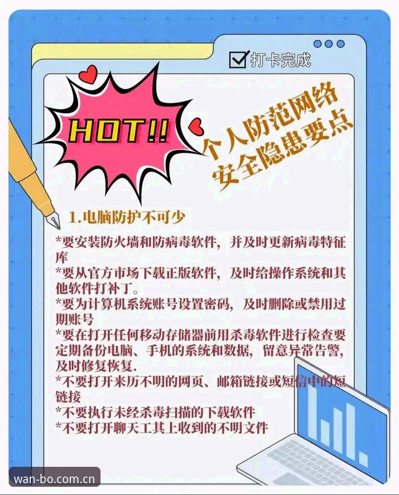揭秘博万平台安全：新手必知的五大防护真相