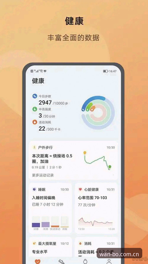 博万APP下载深度评测：突破传统边界的体育娱乐新体验