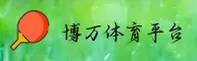 BWQ | 博万官网 - 便捷登录入口